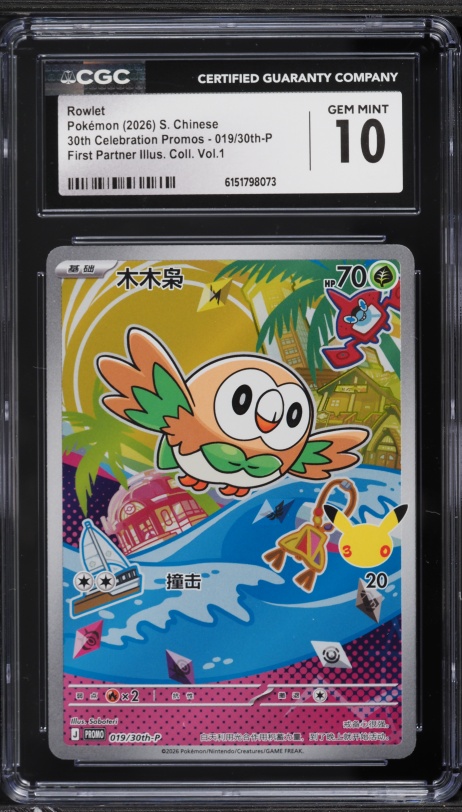 non first edition pokemon cards worth money VERY RARE Non-Holo Mr. Mime 1ST EDITION 22/64 Pokémon Card | NEAR MINT