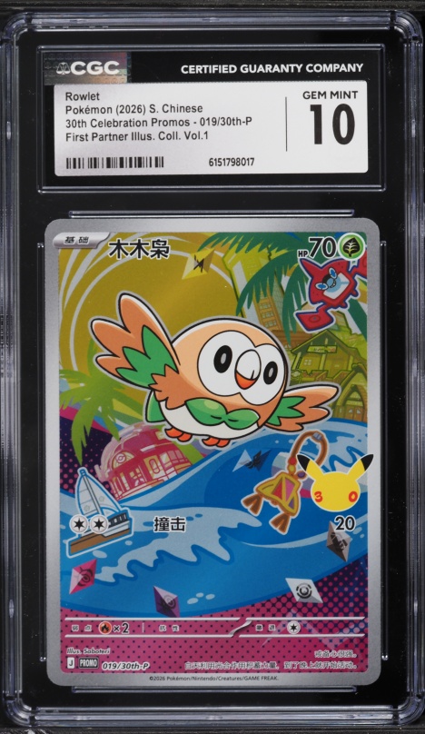 pokemon card grading tool Centering tool (ENGLISH version)  KLdistribution