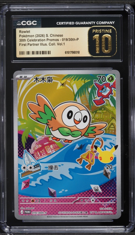 2020 Pokemon Japanese SWSH Shiny Star V Shiny Rare Holo Rowlet CGC 10  PRISTINE on Fanatics Collect