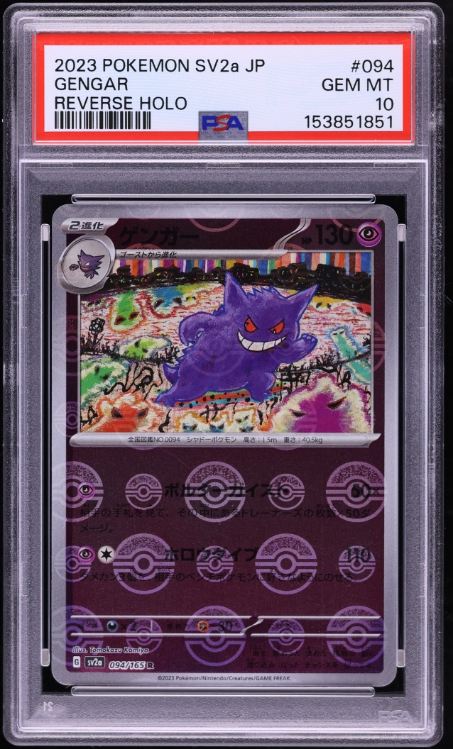 2023 Pokemon Japanese Scarlet & Violet 151 Poke Ball Reverse Holo Gengar #94 PSA 10 GEM MINT