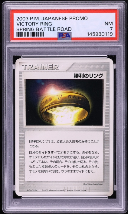 2008 Pokemon Japanese DP Promo Spring Battle Road Holo Dusknoir