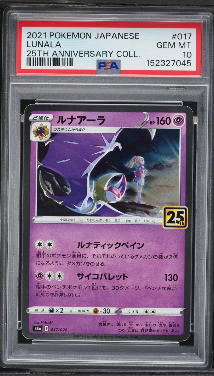 2021 Pokemon Japanese Sword & Shield 25th Anniversary Collection