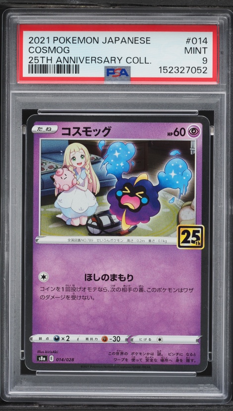 2021 Pokemon Japanese Sword & Shield 25th Anniversary Collection Cosmog #14 PSA 9 MINT