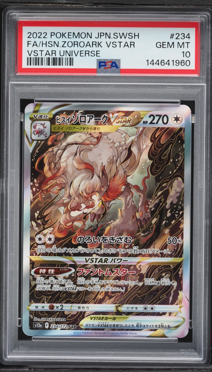 2022 Pokemon Japanese SWSH VSTAR Universe SAR Hisuian Zoroark VSTAR #234 PSA 10 GEM MINT
