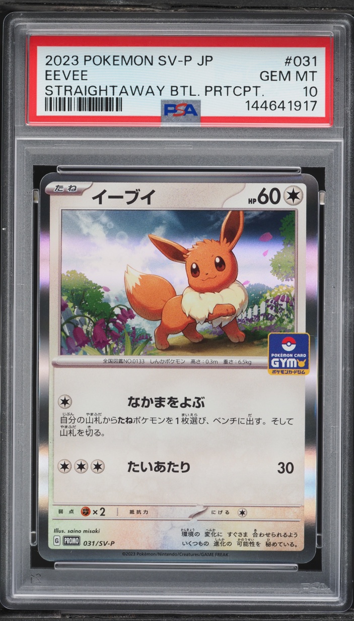 2023 Pokemon Japanese SV Promo Straightaway Participation Eevee #31 PSA 10 GEM MINT