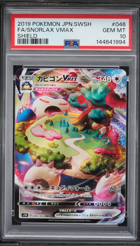 full art snorlax pokemon card TCG 141/202 / Ultra Rare Card Type / HP / Stage Snorlax Full Art Pokemon Debit