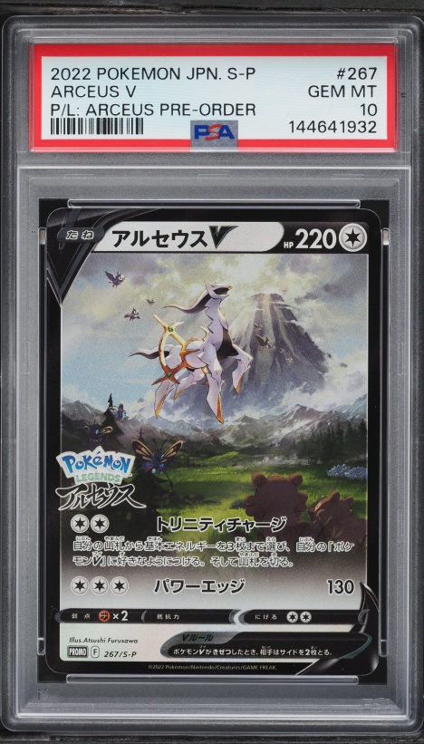 2022 Pokemon Japanese Sword & Shield Promo Pre-Order Holo Arceus V