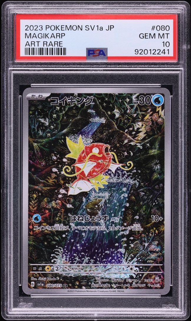 2023 Pokemon Japanese Scarlet & Violet Triplet Beat AR Magikarp #80 PSA 10 GEM MINT