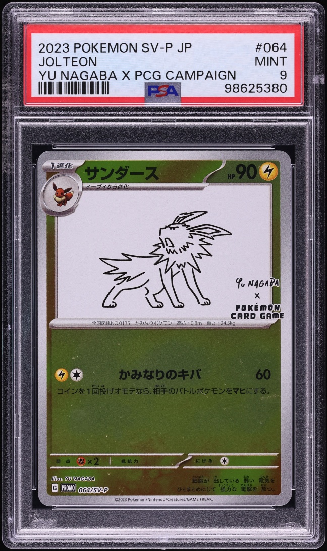 2023 Pokemon Japanese Scarlet & Violet Promo Yu Nagaba X PCG Campaign Jolteon #64 PSA 9 MINT