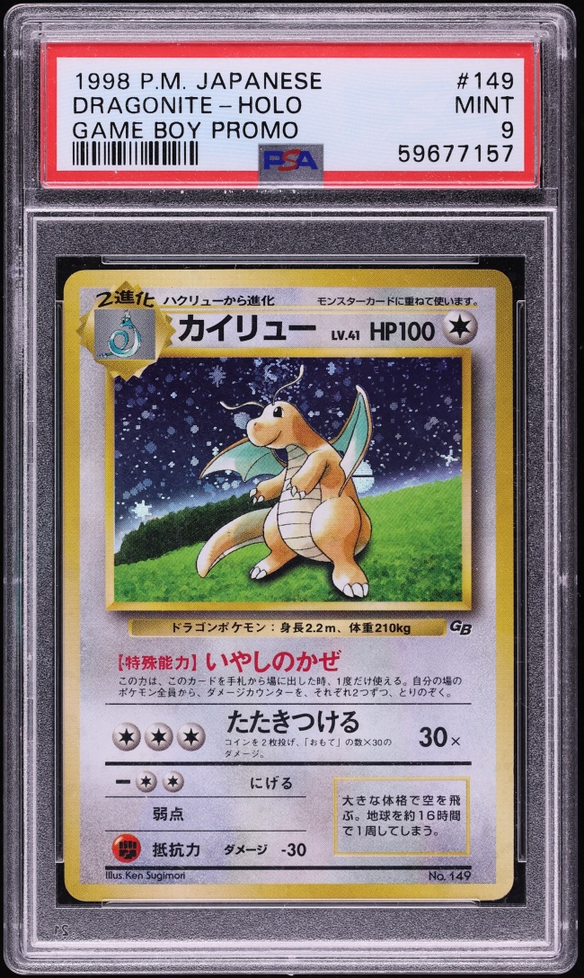 1998 Pokemon Japanese Game Boy Promo Holo Dragonite #149 PSA 9 MINT