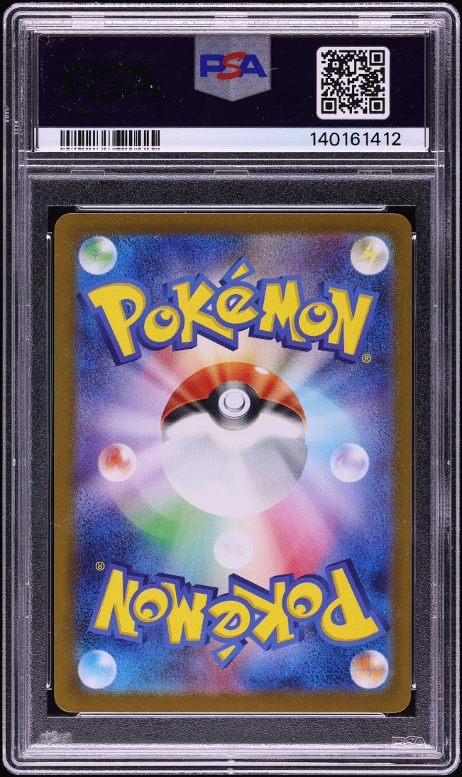 2025 Pokemon Japanese Mega Brave SAR Lillie's Determination #91