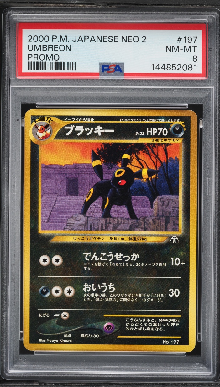 2000 Pokemon Japanese Crossing The Ruins Promo Umbreon #197 PSA 8 NM-MT