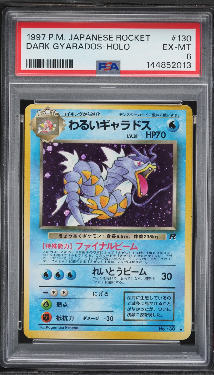 1997 Pokemon Japanese Rocket Gang Holo Dark Gyarados #130 PSA 6 EXMT