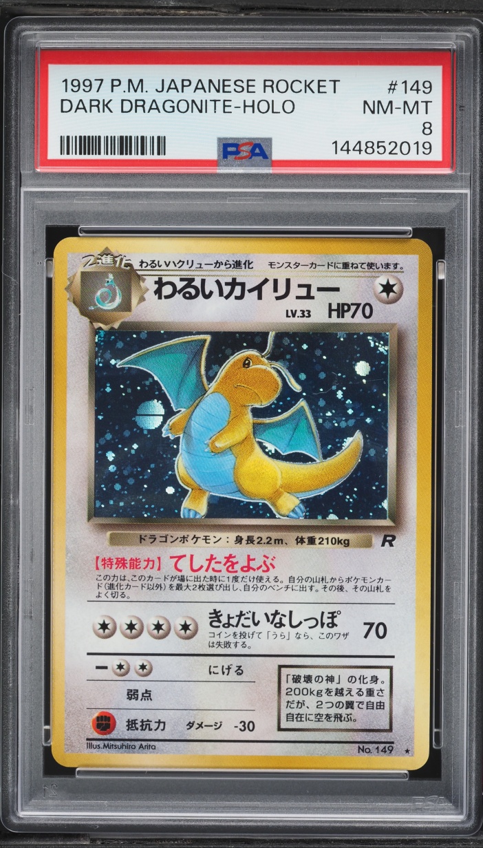 1997 Pokemon Japanese Rocket Gang Holo Dark Dragonite #149 PSA 8 NM-MT