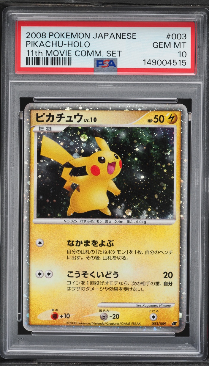 2008 Pokemon Japanese 11th Movie Commemoration Set Holo Pikachu #3 PSA 10 GEM MINT