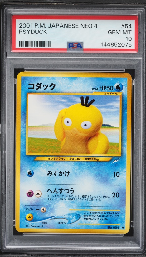 2025 Pokemon Japanese Mega Dream Ex AR Psyduck #199 CGC 9 MINT on