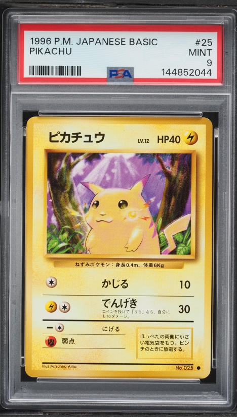 1996 Pokemon Japanese Bandai Carddass Vending Pikachu #25 PSA 10