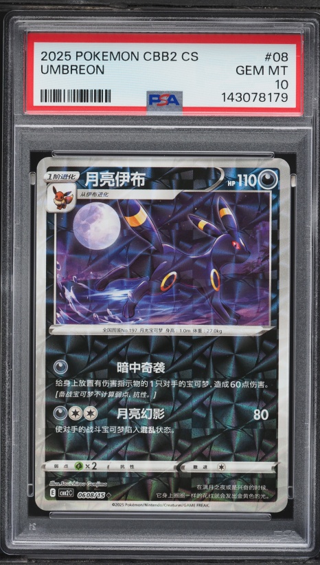 2023 Pokemon Japanese SV Promo Yu Nagaba X PCG Campaign Umbreon