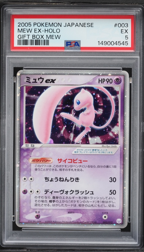2021 Pokemon Japanese 25th Anniversary Promo Holo Mew ex #14 PSA