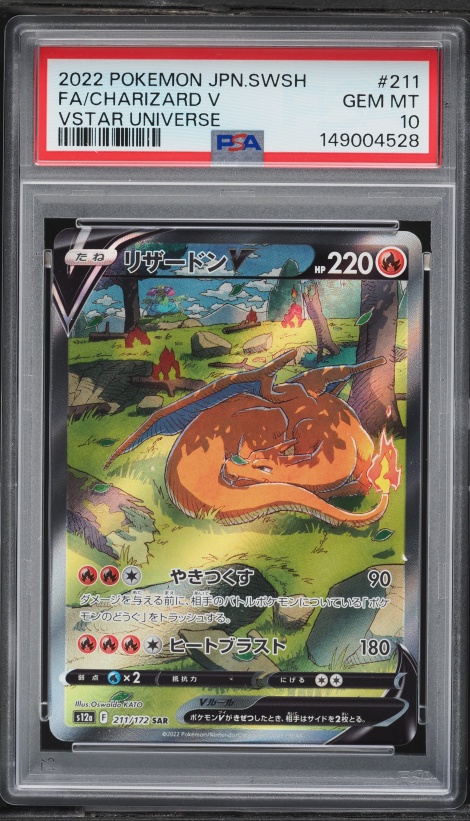 2022 Pokemon Japanese Sword & Shield VSTAR Universe SAR Charizard V #211 PSA 10 GEM MINT