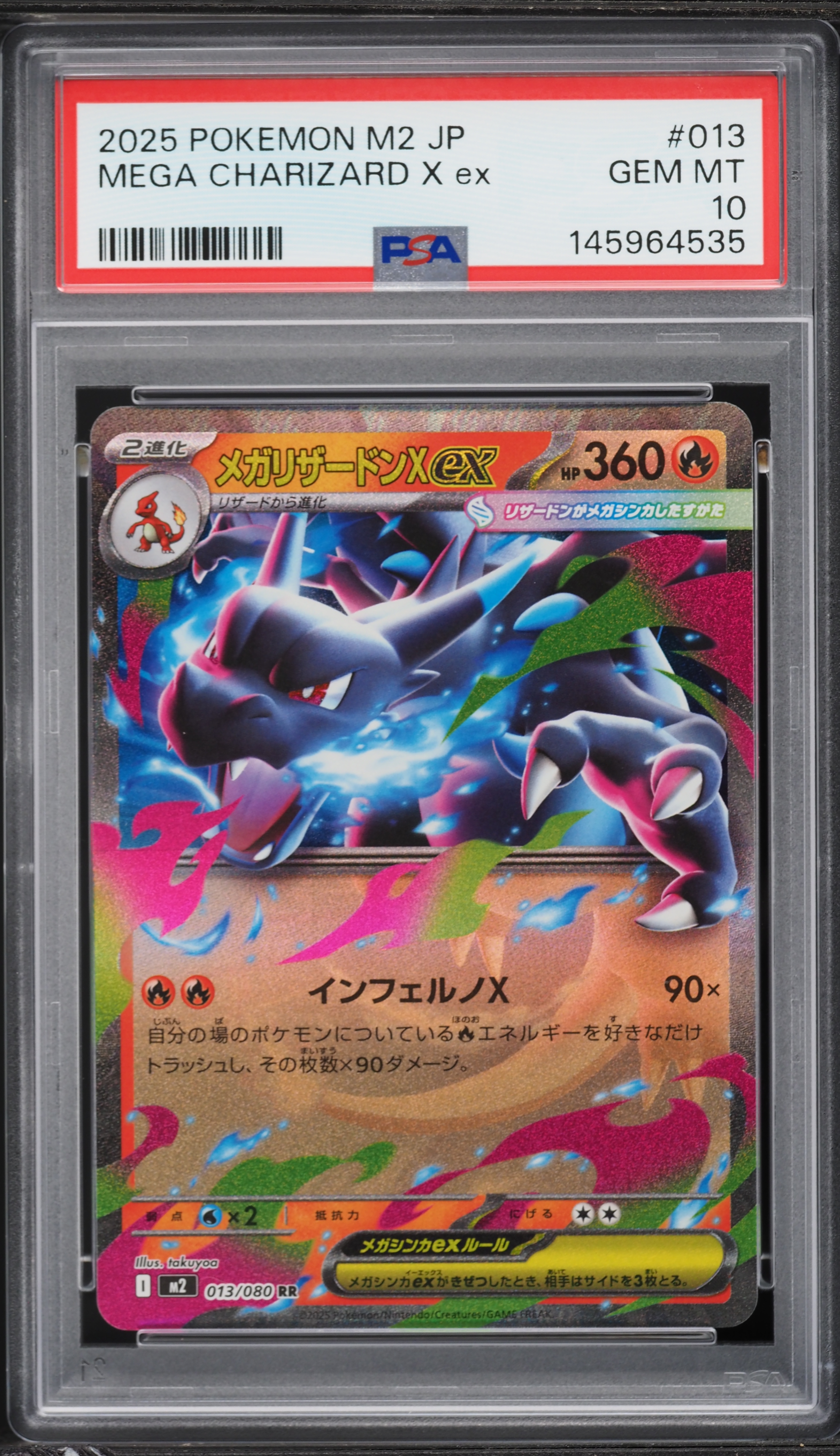 MEGA ドラゴンイリュージョン ex #250 MINT 2025 Pokemon Japanese Mega Inferno X Holo Mega Charizard X ex #13