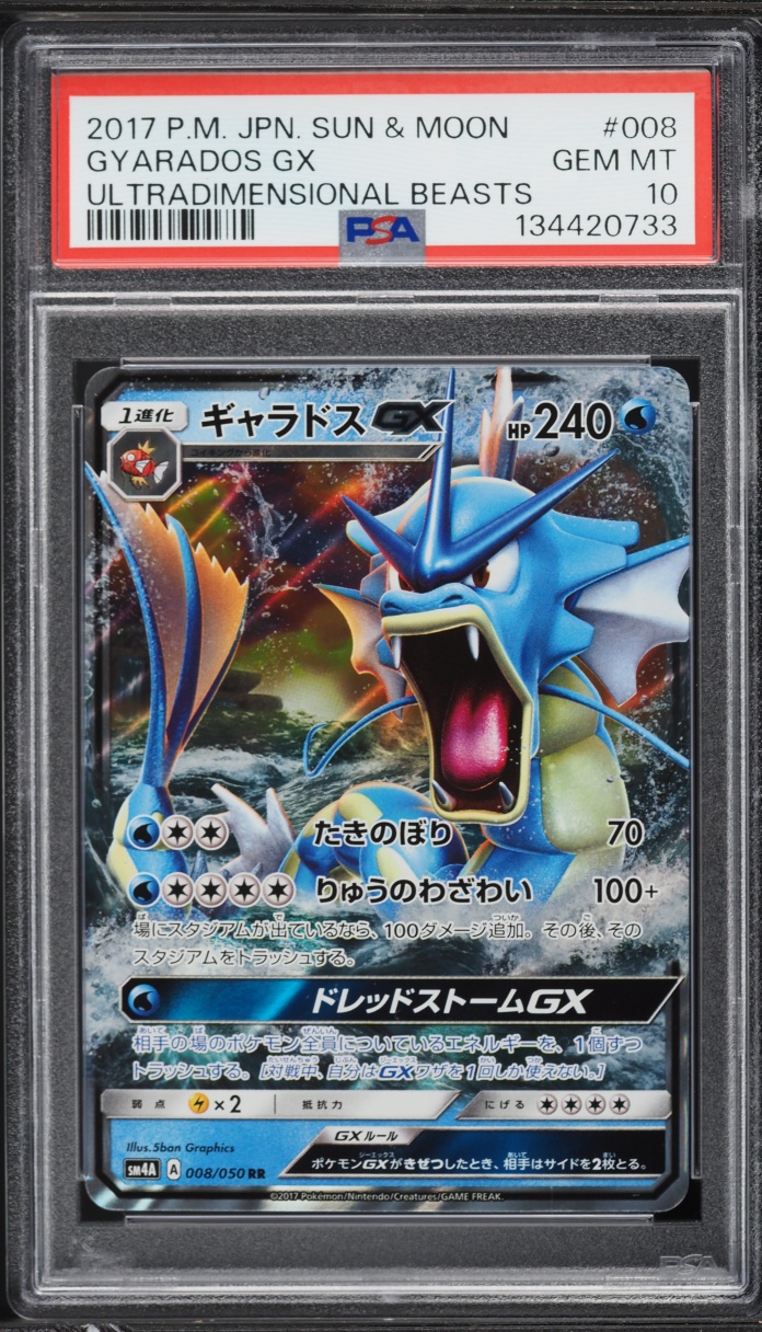 2017 Pokemon Japanese Sun & Moon Ultradimensional Beasts Gyarados GX #8 PSA 10 GEM MINT