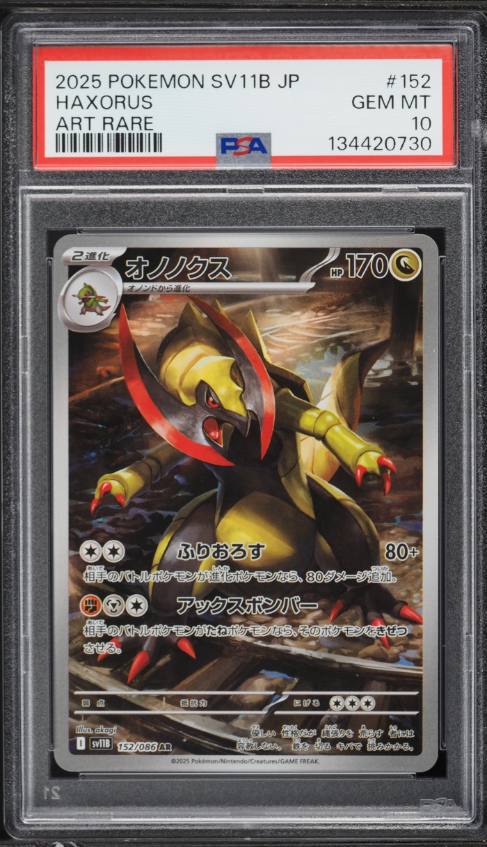2025 Pokemon Japanese Scarlet & Violet Black Bolt AR Haxorus #152 PSA 10 GEM MINT