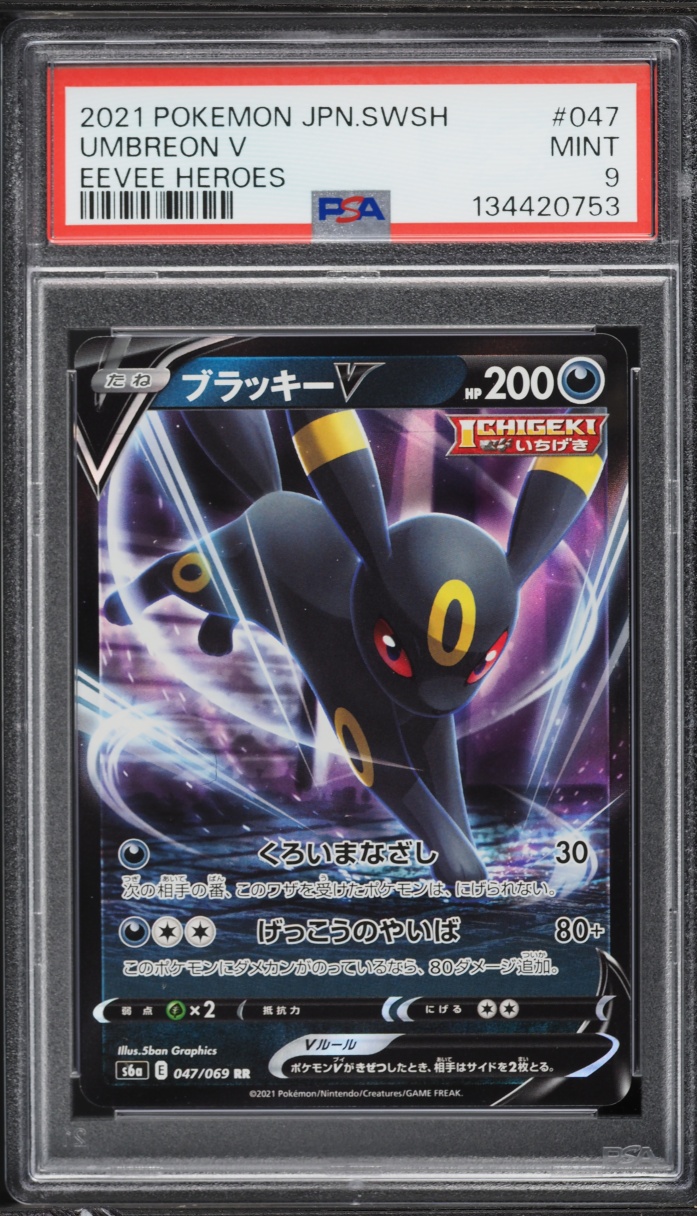 2021 Pokemon Japanese Sword & Shield Eevee Heroes Holo Umbreon V #47 PSA 9 MINT