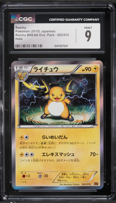 raichu break pokemon card Pokemon - Raichu-Break (50/162)