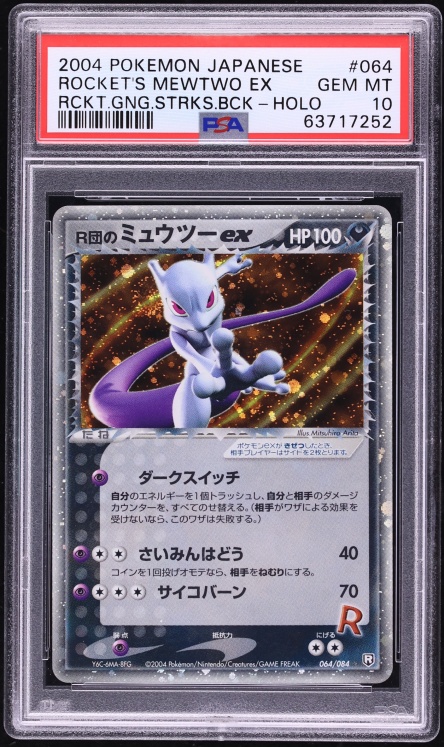 2004 Pokemon Japanese Rocket Gang Strikes Back Holo Rocket's Mewtwo ex #64 PSA 10 GEM