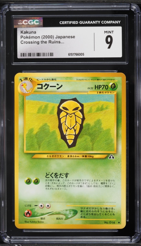 1999 Pokemon Base Set Shadowless 1st Edition Kakuna #33 PSA 9 MINT
