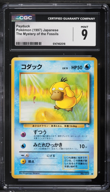 1999 psyduck pokemon card value 2000 Gym Challenge 1st Edition Misty's #90 CGC AUTH on Fanatics Collect Misty's Psyduck - Gym Challenge
