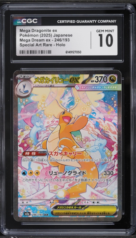 2025 Pokemon Japanese Mega Dream Ex Alt Art Mega Dragonite EX #246