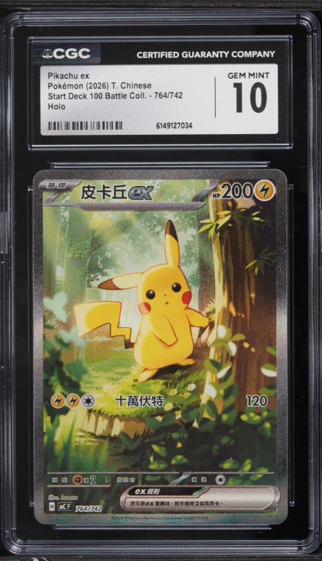2023 Pokemon Japanese SV World Championships Yokohama Full Art