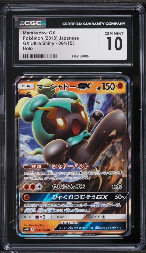 2018 Pokemon Japanese Sun & Moon GX Ultra Shiny Holo Marshadow GX #64 CGC 10 GEM MINT