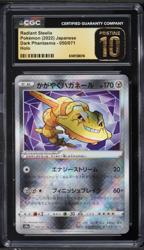 2022 Pokemon Japanese Sword & Shield Dark Phantasma Radiant Steelix #50 CGC  10 PRISTINE on Fanatics Collect
