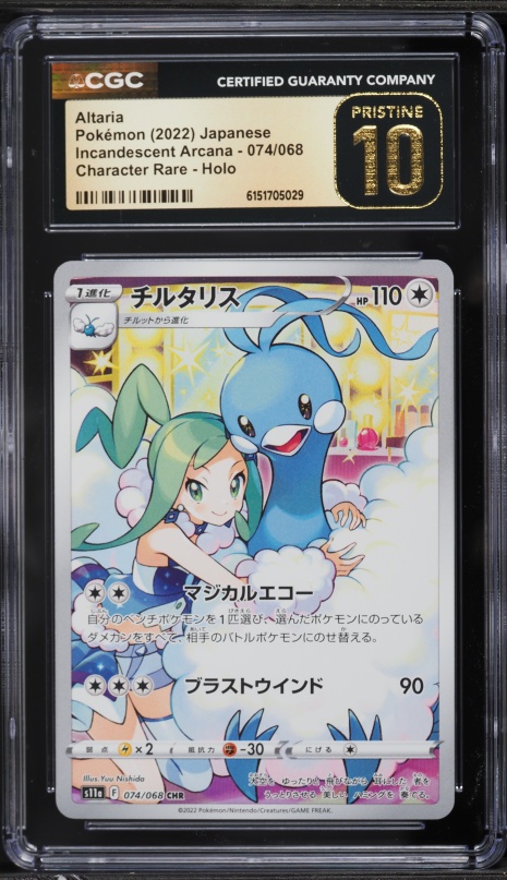 2022 Pokemon Japanese Sword & Shield Incandescent Arcana CHR Altaria #74 CGC 10 PRISTINE