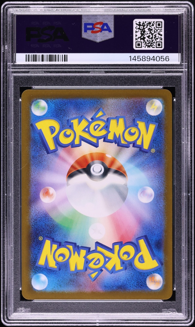 2025 Pokemon Japanese Mega Dream Ex SAR Iris's Fighting Spirit #247 PSA 9 MINT