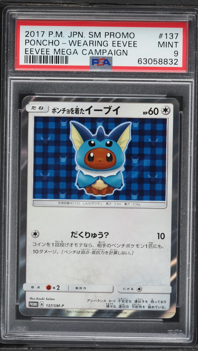 2017 Pokemon Japanese Sun & Moon Promo Vaporeon Poncho Wearing Eevee #137 PSA 9 MINT