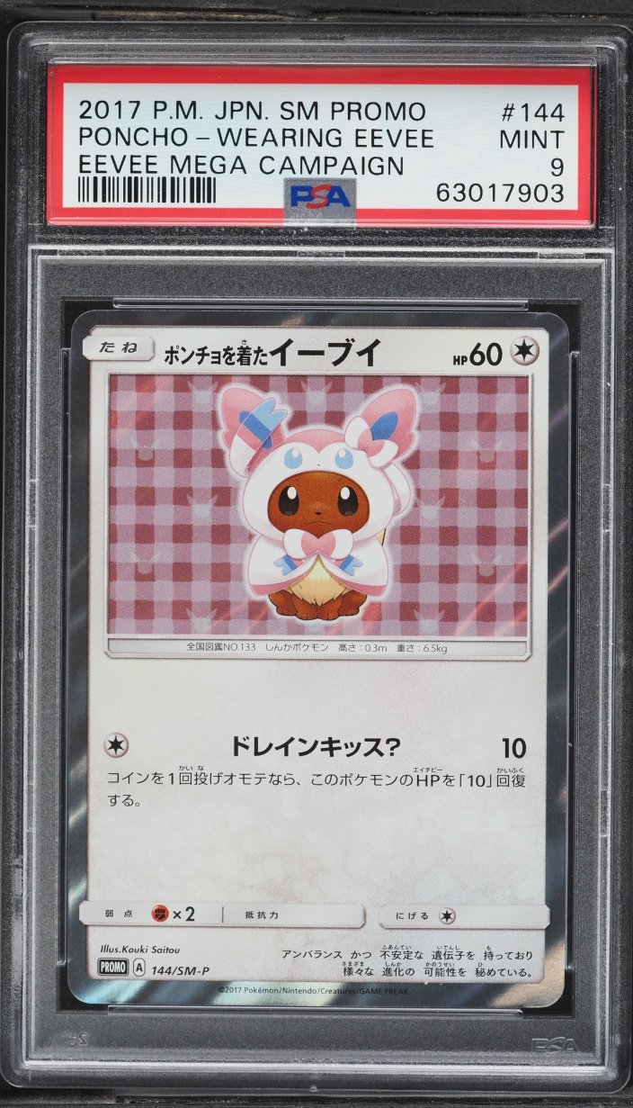 2017 Pokemon Japanese Sun & Moon Promo Sylveon Poncho Wearing Eevee #144 PSA 9 MINT