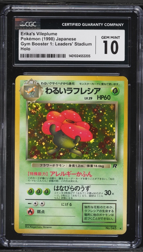 erika's vileplume pokemon card value EX from Hidden Legends with 3 swirls Mint / near mint condition trading card Vileplume GX (Full Art) -