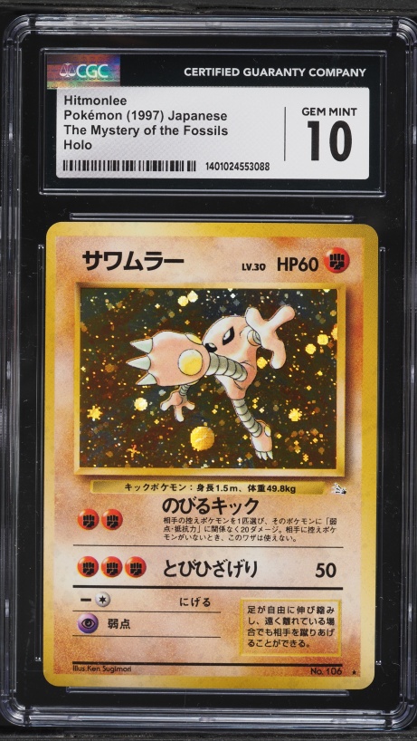1997 Pokemon Japanese Fossil Holo Hitmonlee #106 CGC 10 GEM MINT