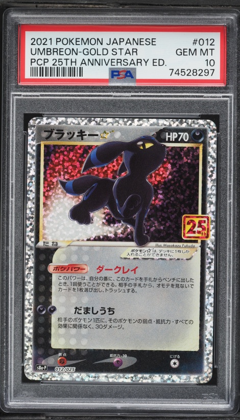 best pokemon card sets right now This is the best pokemon card set on the market right now. You have the  main chase at $1,100+.... And the 9th most expensive is almost at $150.  What a pokemon card