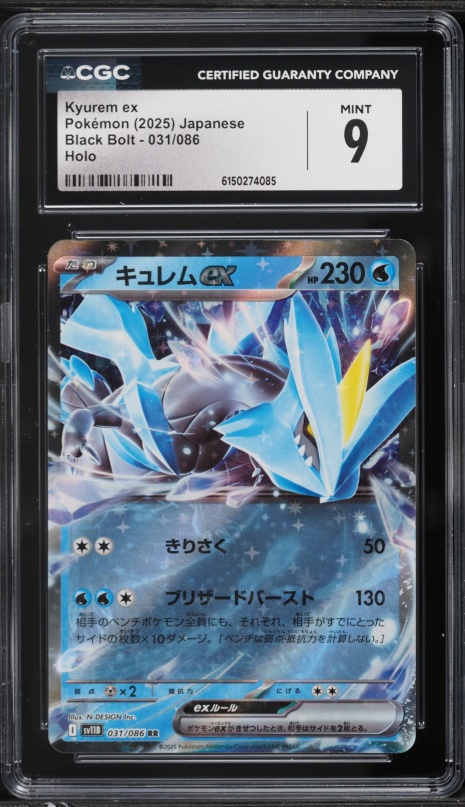 2025 Pokemon Japanese Scarlet & Violet Black Bolt Alt Art Kyurem