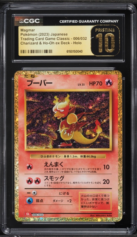 good games pokemon cards Acrylic Case - Pokémon TCG Classic Box (English)