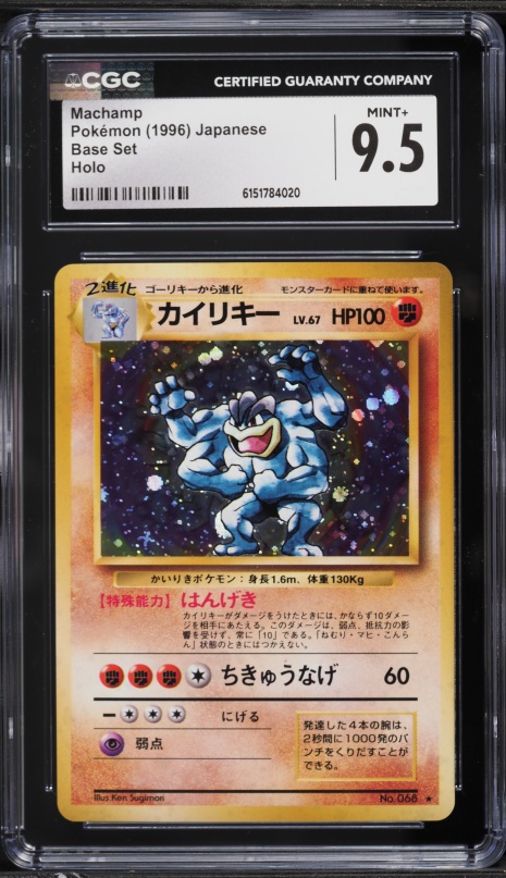machamp rare pokemon card 081/067}Machamp VMAX HR main image 0