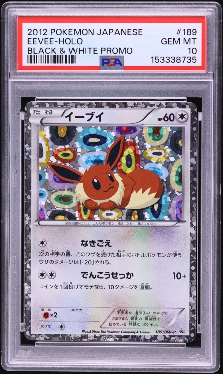 2012 Pokemon Japanese Black & White Promo Holo Eevee #189 PSA 10 GEM MINT