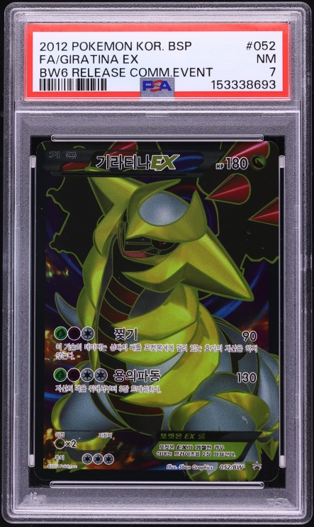 2012 Pokemon Korean BW Promo Release Communication Event Full Art Giratina EX #052 PSA 7 NRMT