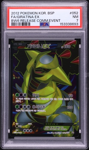 2012 Pokemon Japanese BW Promo Card Set Get! Giratina EX #146 PSA 10 GEM  MINT on Fanatics Collect