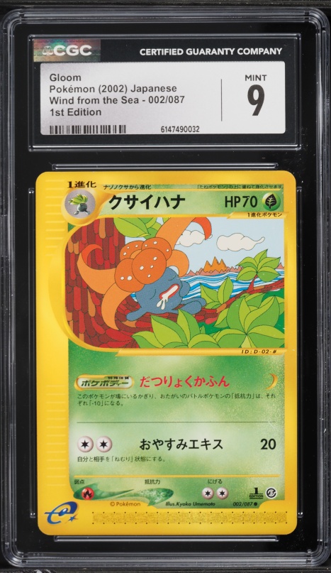 2002 Pokemon Japanese Wind From The Sea 1st Edition Gloom #2 CGC 9 MINT